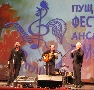 Концерт-марафон "Пущинский фестиваль ансамблей в Москве" 1-го марта 2014 года, концертный зал "Измайлово". На сцене трио "Лойко".