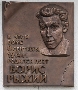 8 сентября 2014 года, в день 40-летия выдающегося уральского поэта Бориса РЫЖЕГО
в Челябинске на улице Свободы, 149 была открыта мемориальная доска.