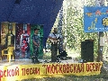 "Московская осень 2005"-